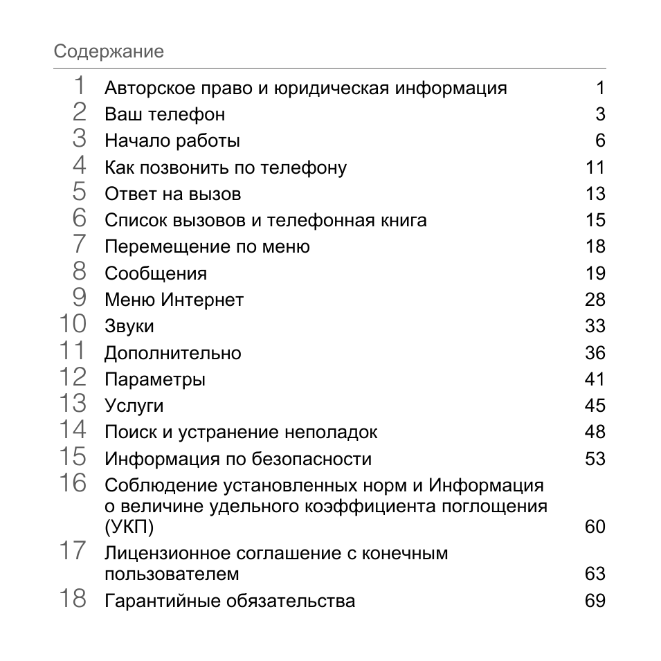 Страница 1