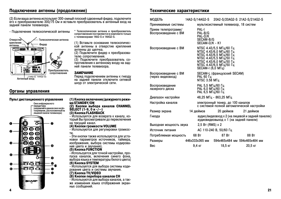 Страница 4