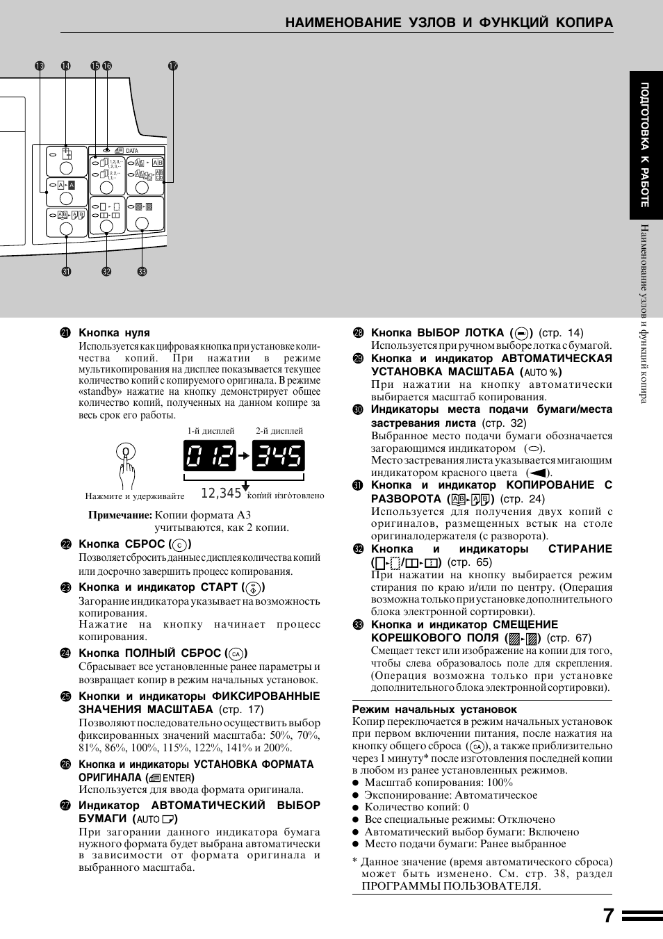 Страница 9