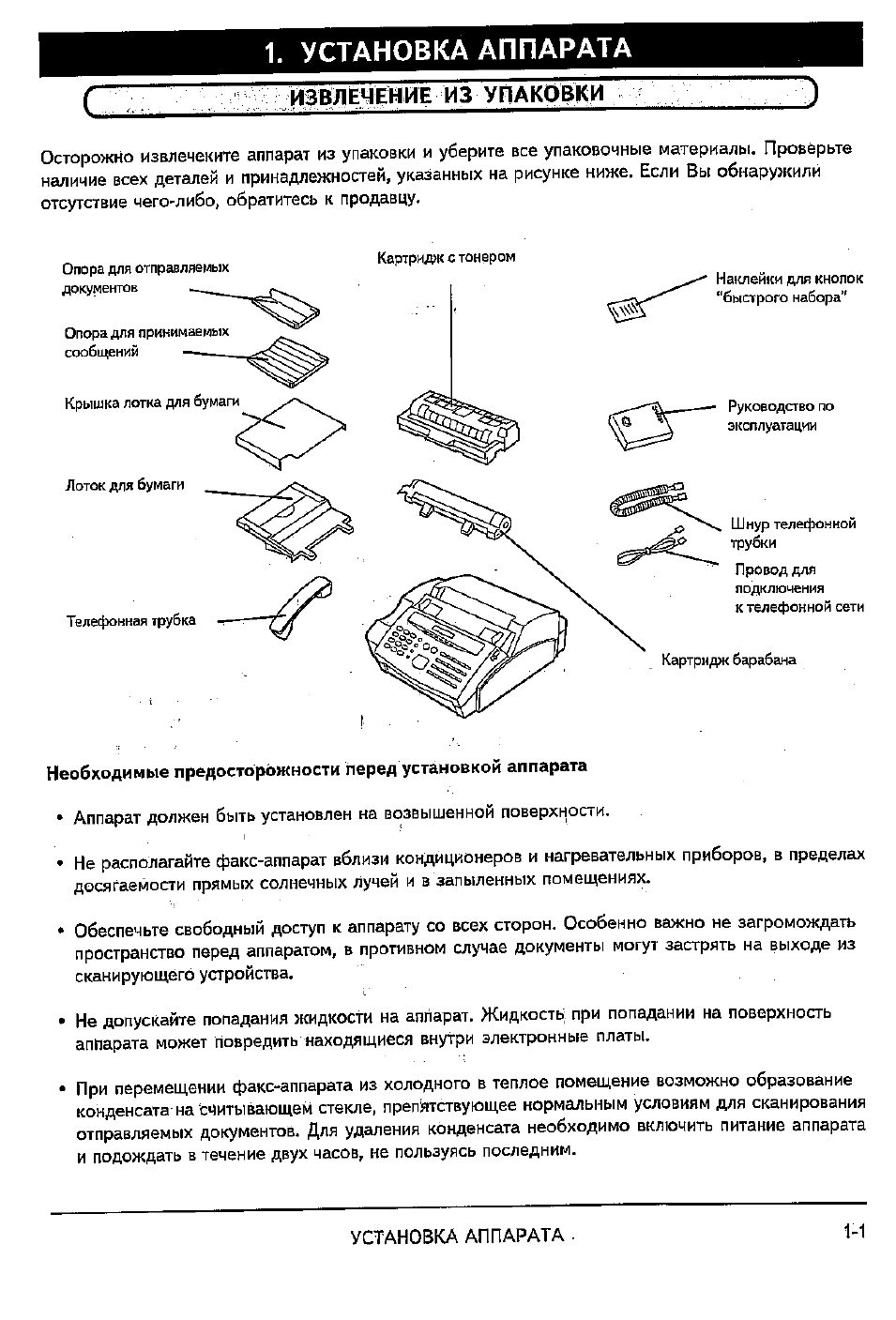 Страница 5