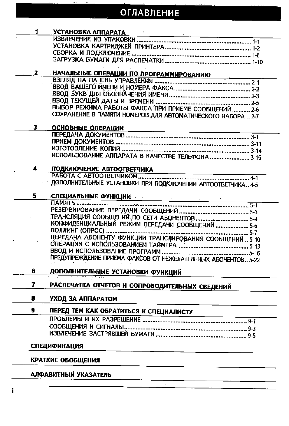 Страница 4