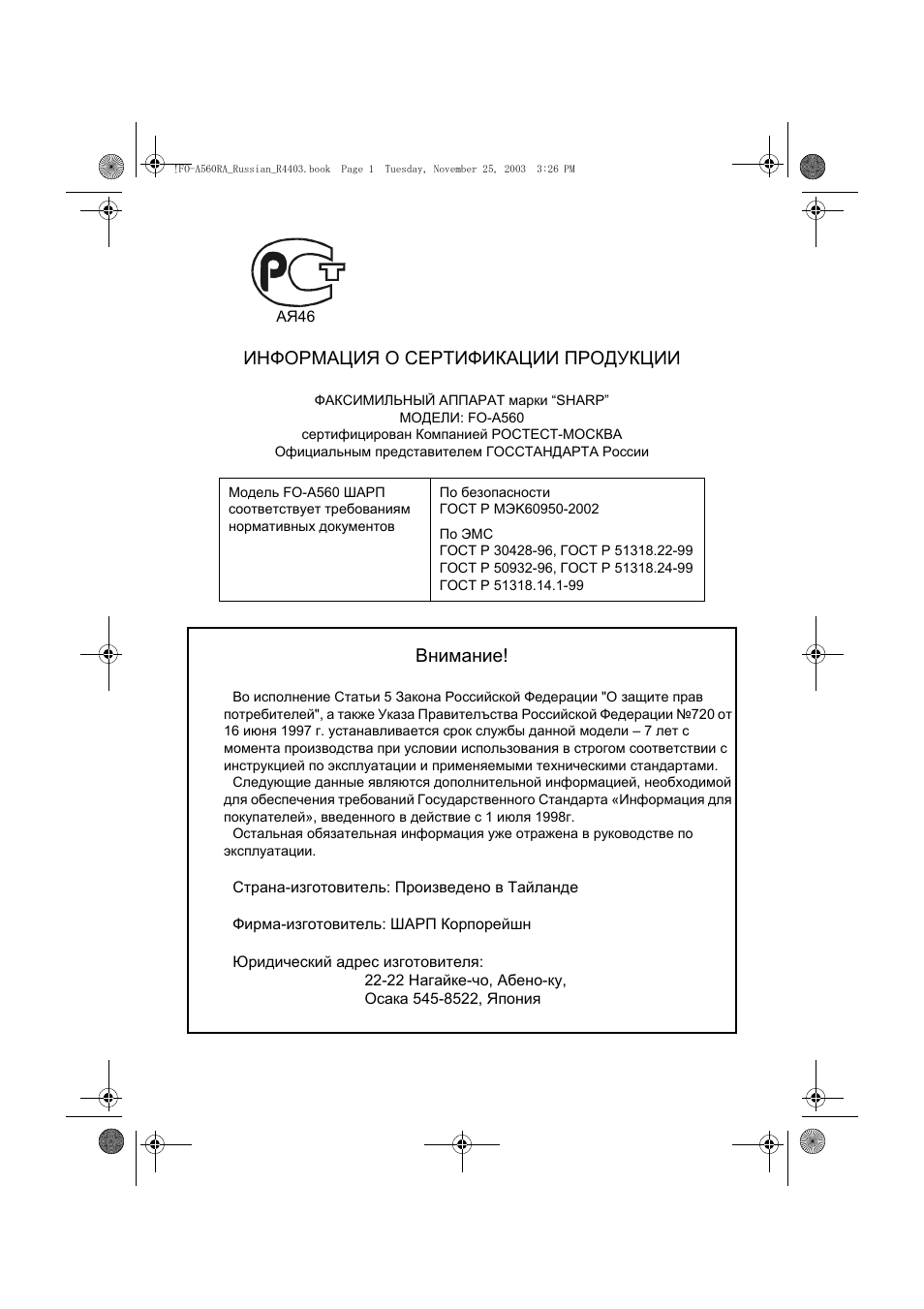 Страница 2