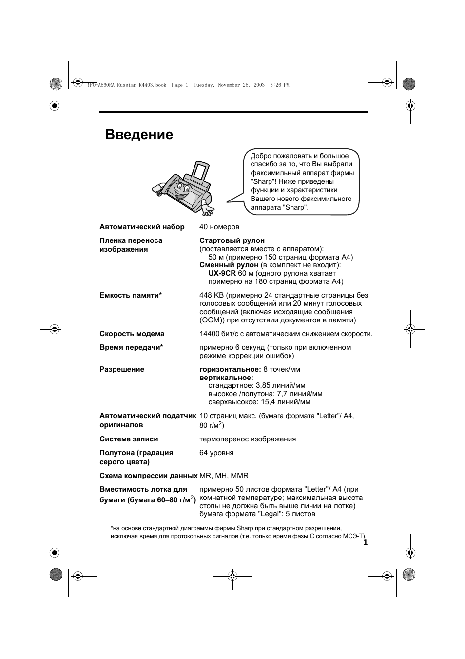 Страница 3