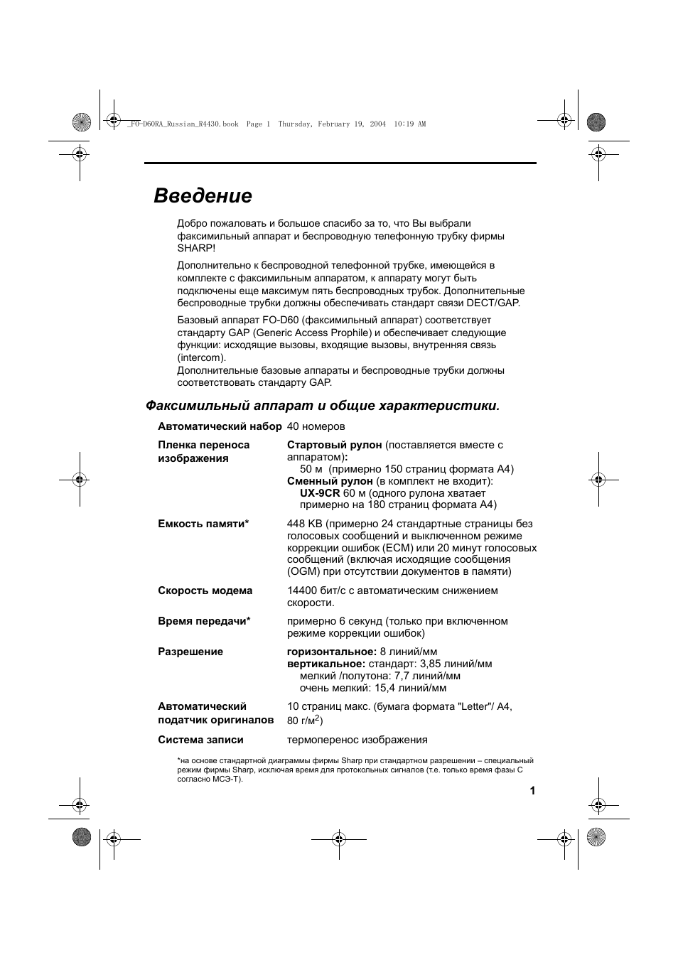 Страница 3