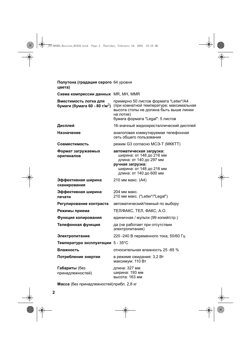 Страница 4