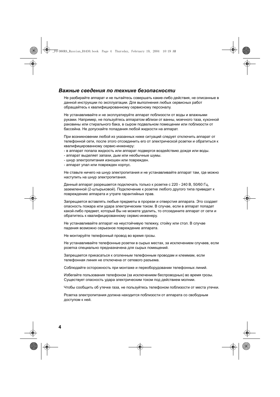 Страница 6