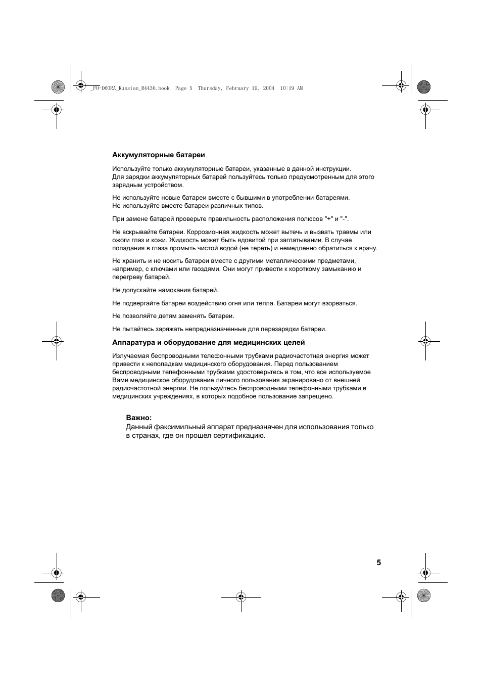 Страница 7