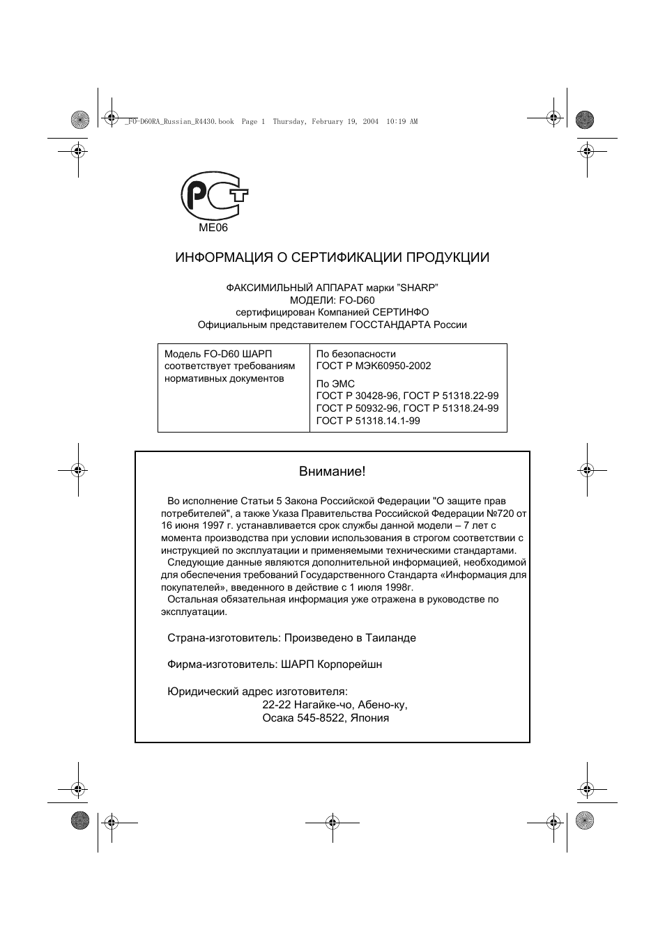 Страница 2