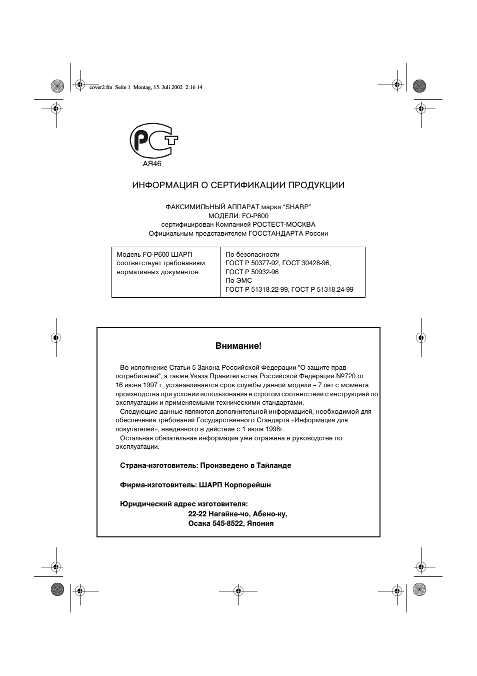 Страница 2