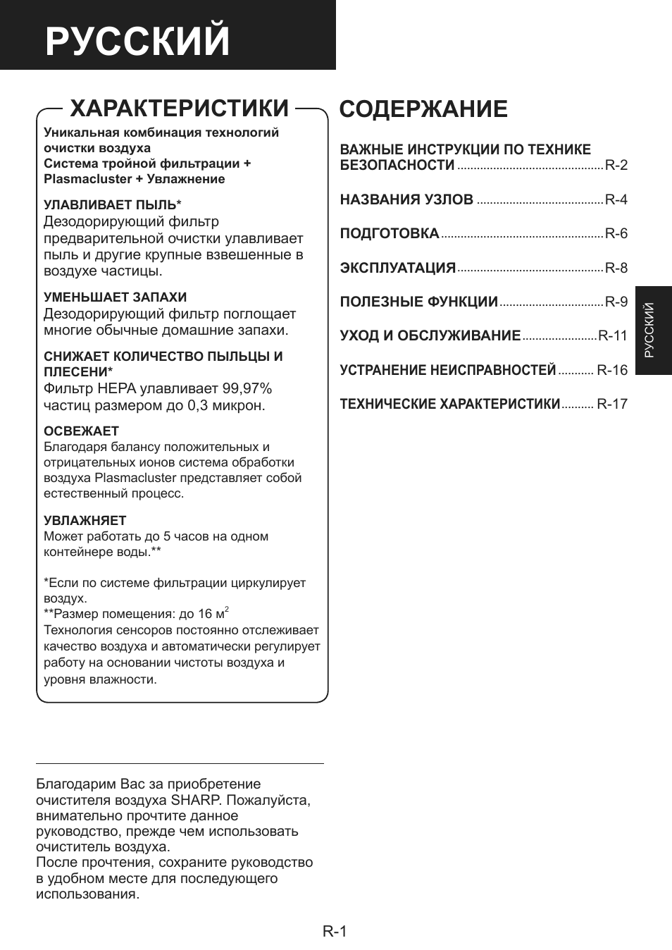 Страница 3