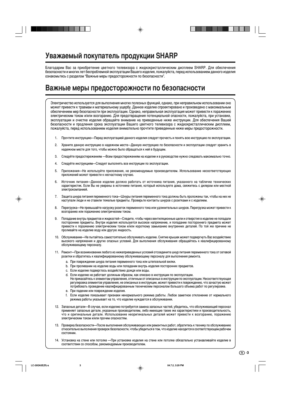 Страница 5