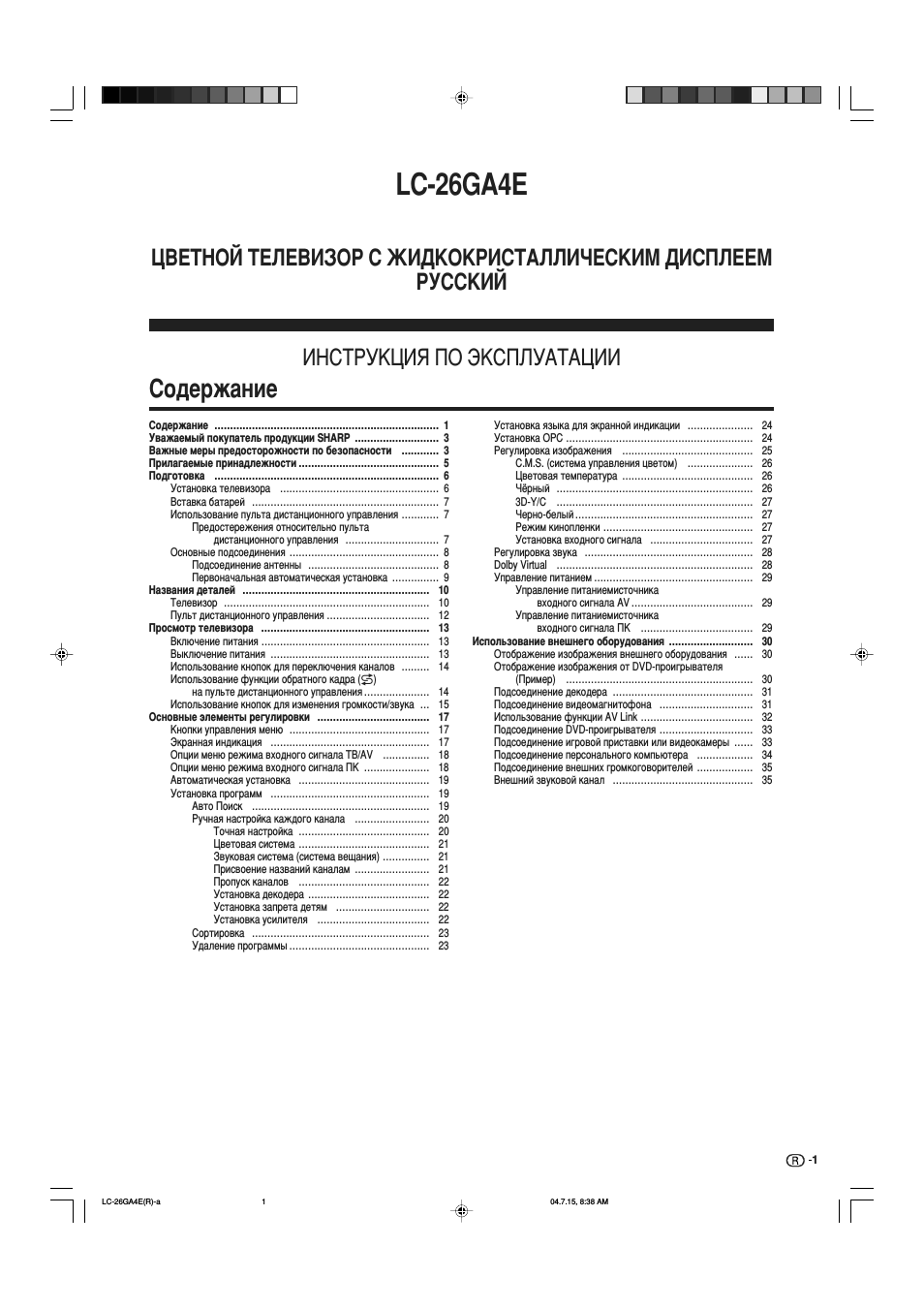 Страница 2