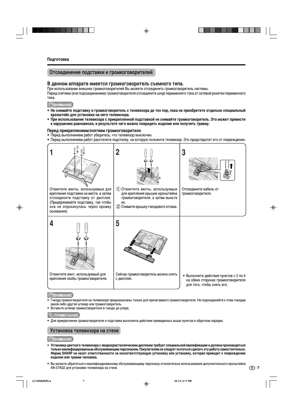 Страница 9