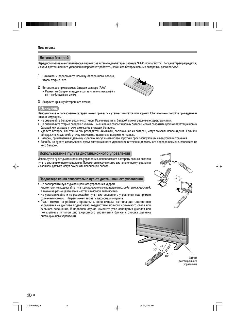 Страница 10