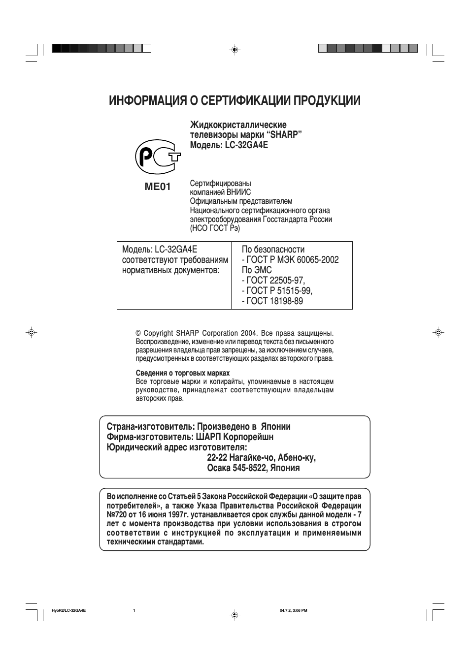 Страница 2