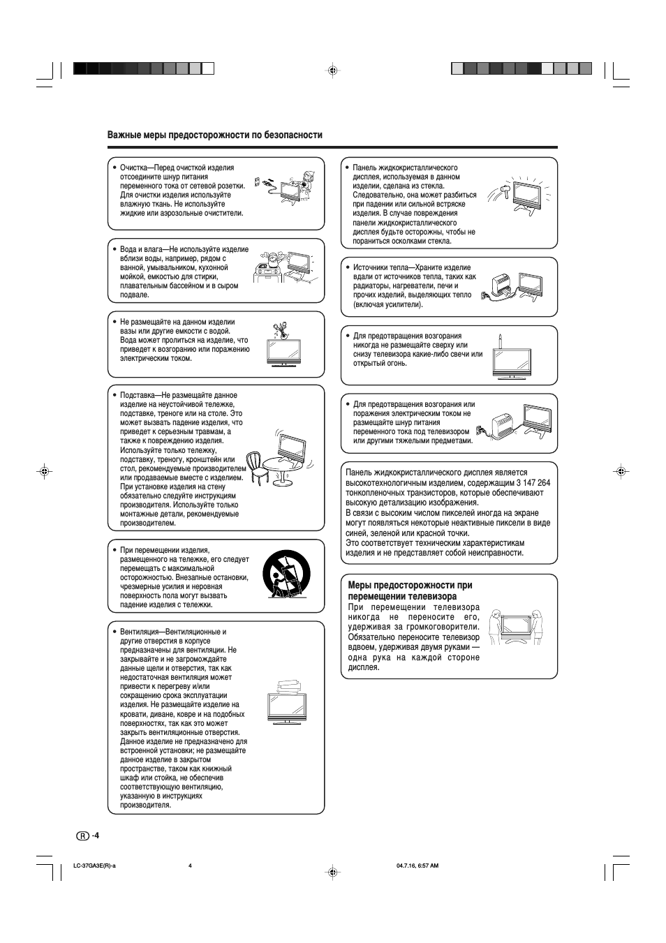 Страница 6
