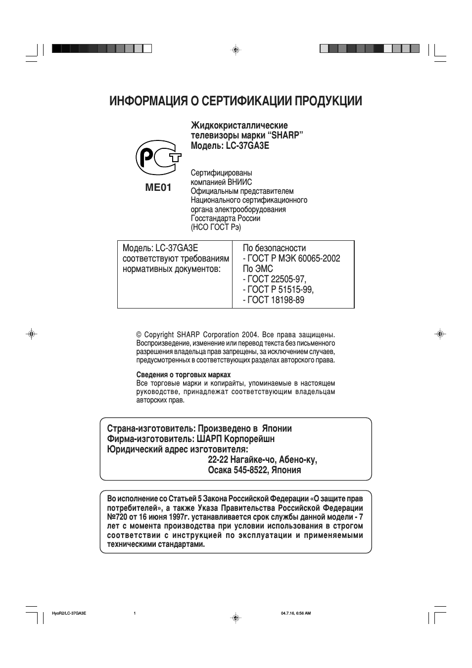 Страница 2