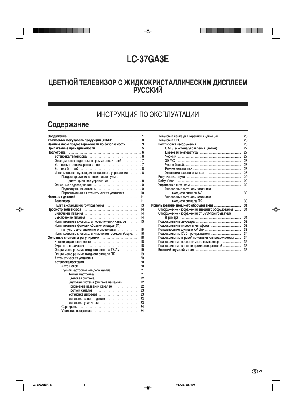 Страница 3
