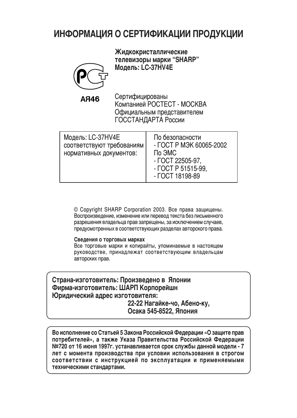 Страница 2