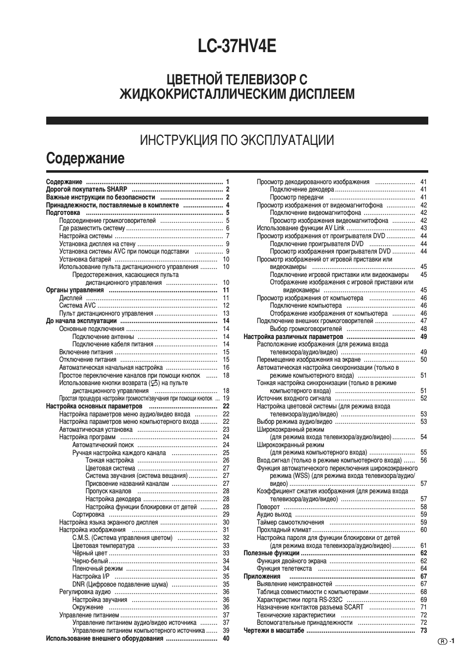 Страница 3