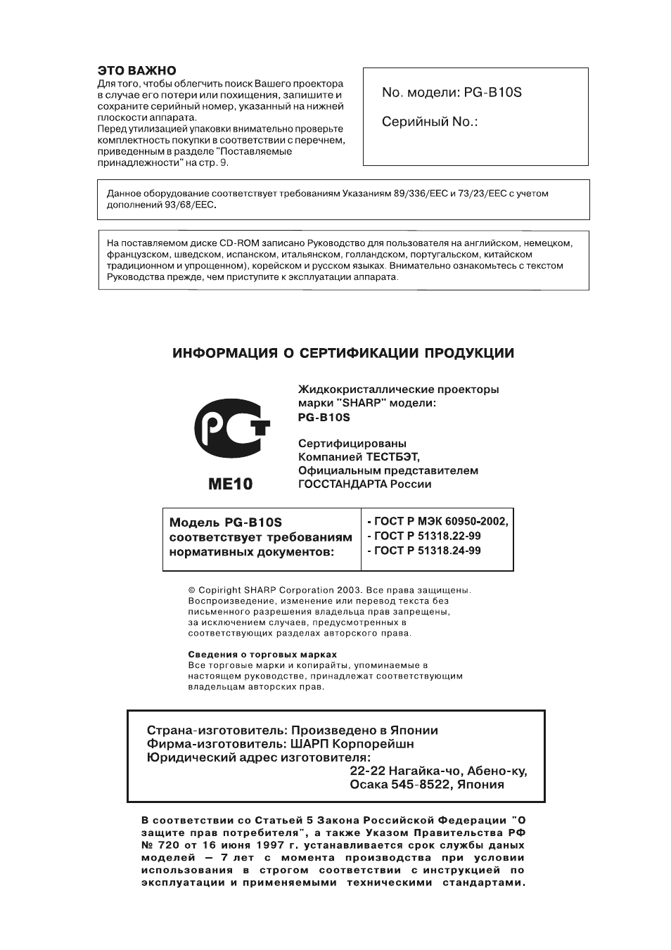 Страница 2