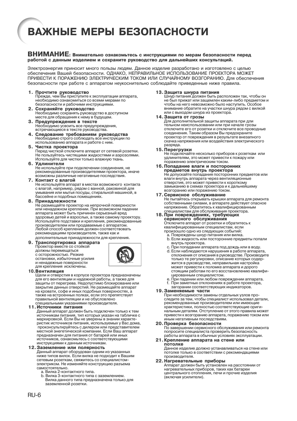 Страница 8