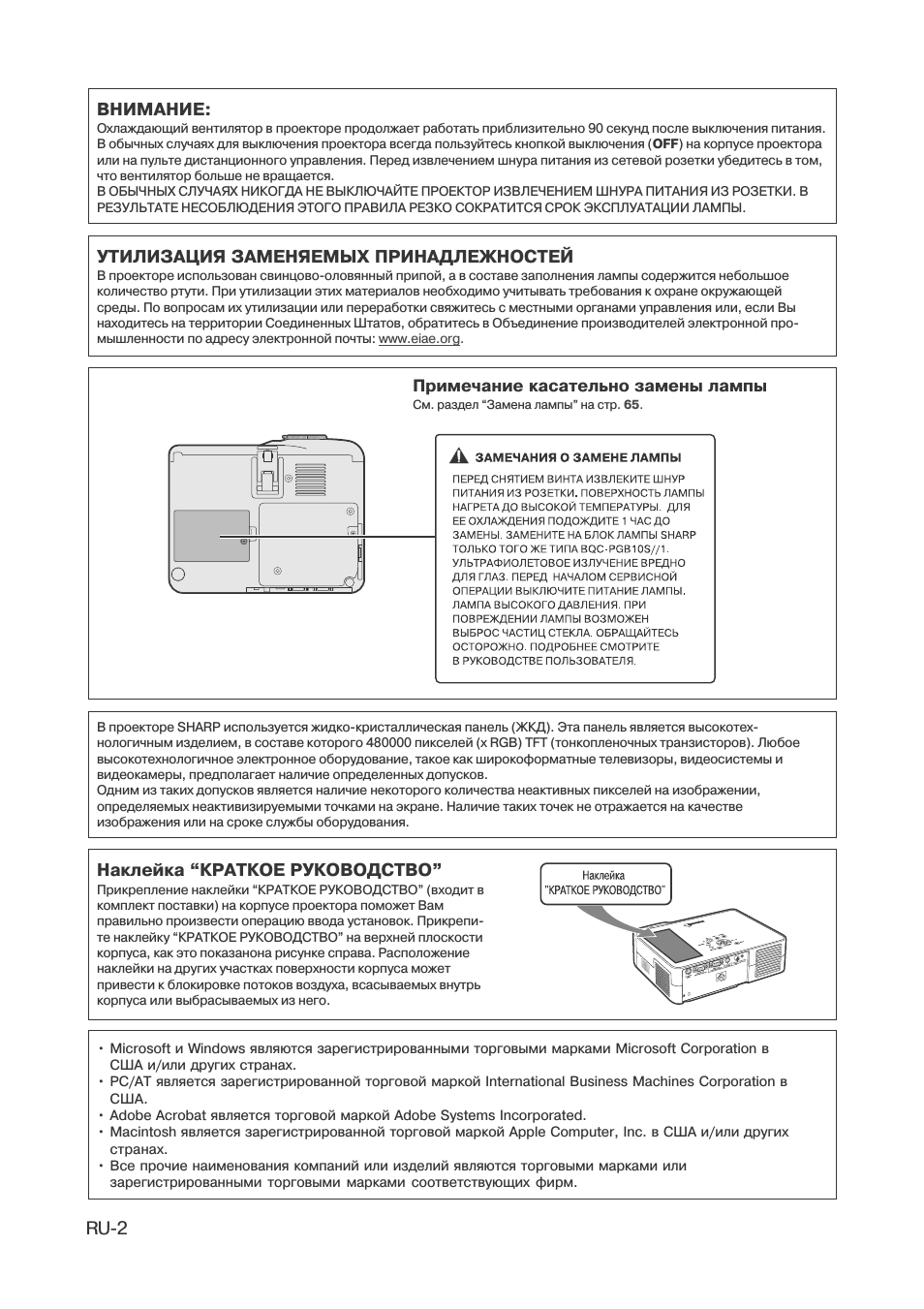 Страница 4