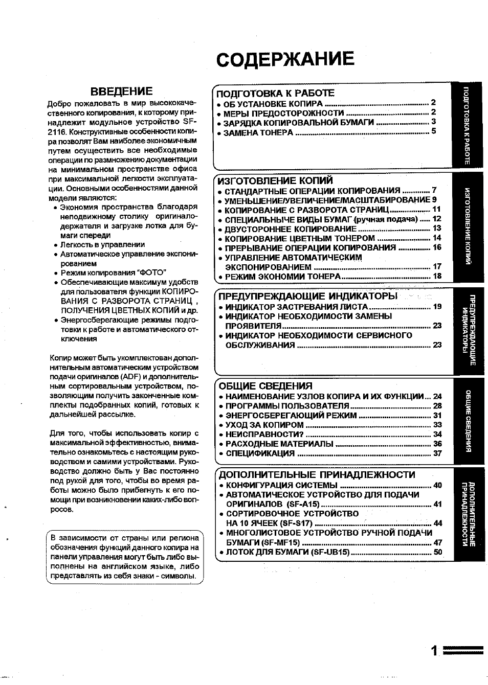 Страница 3