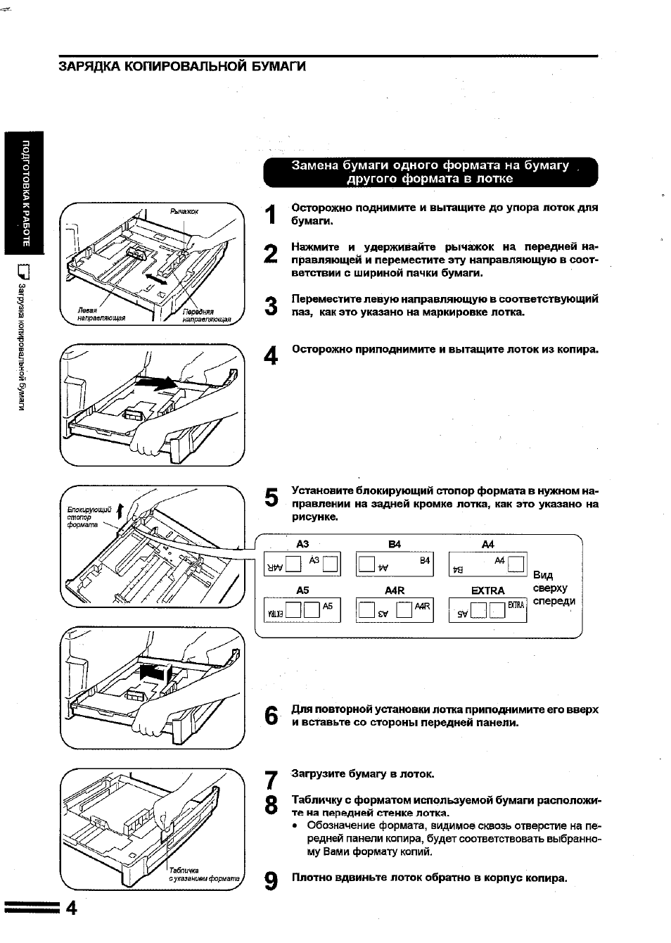 Страница 6