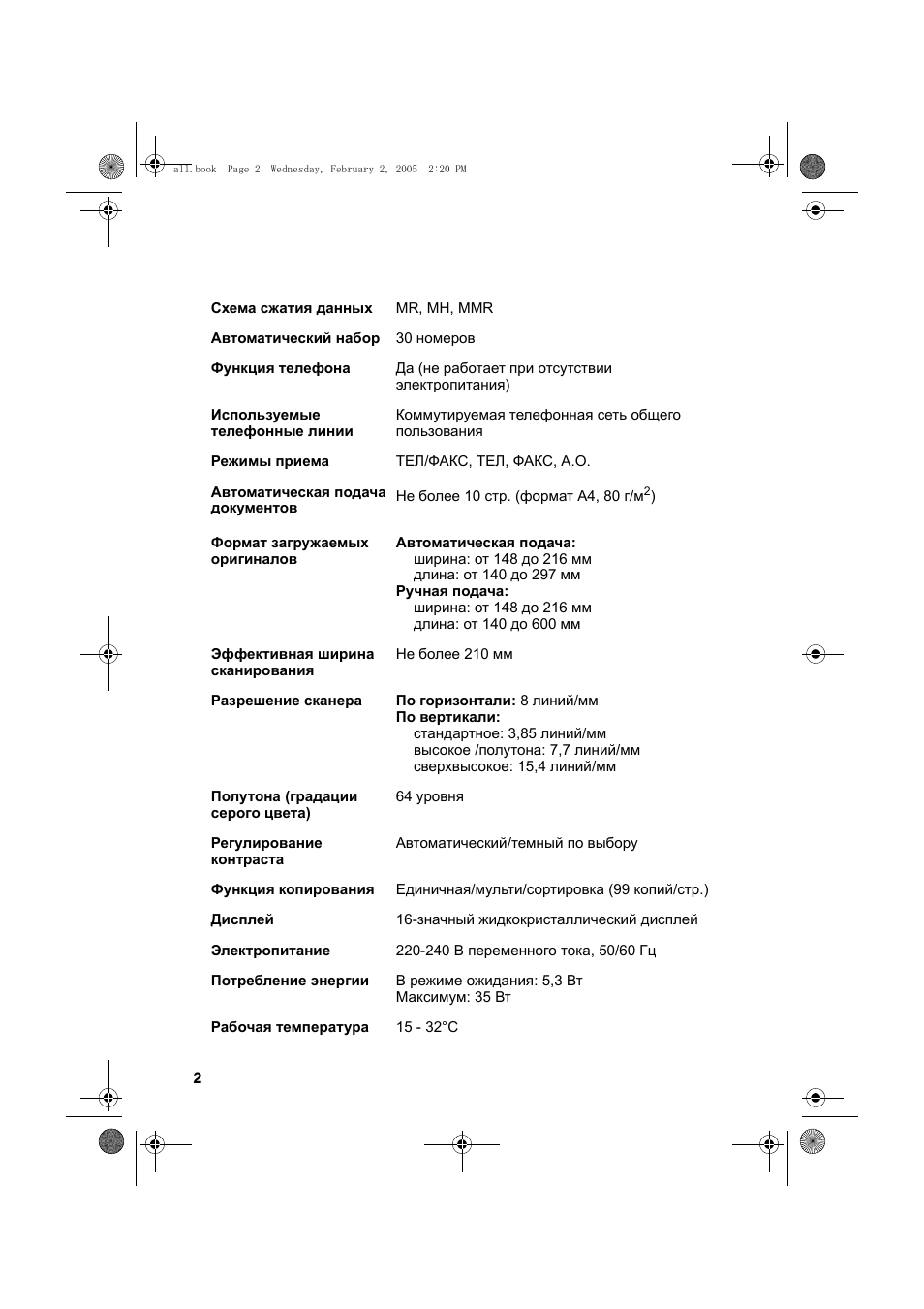 Страница 4