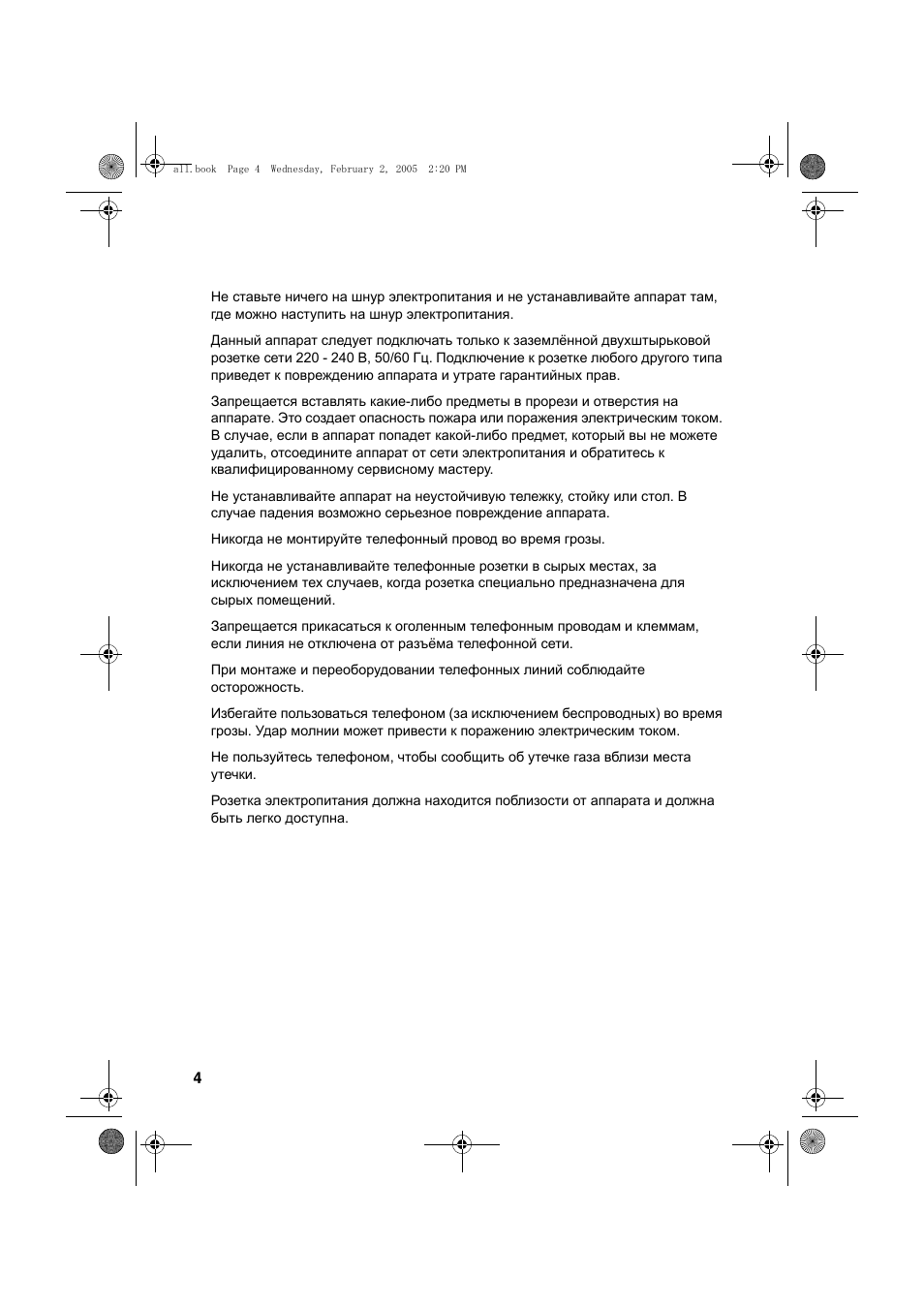 Страница 6