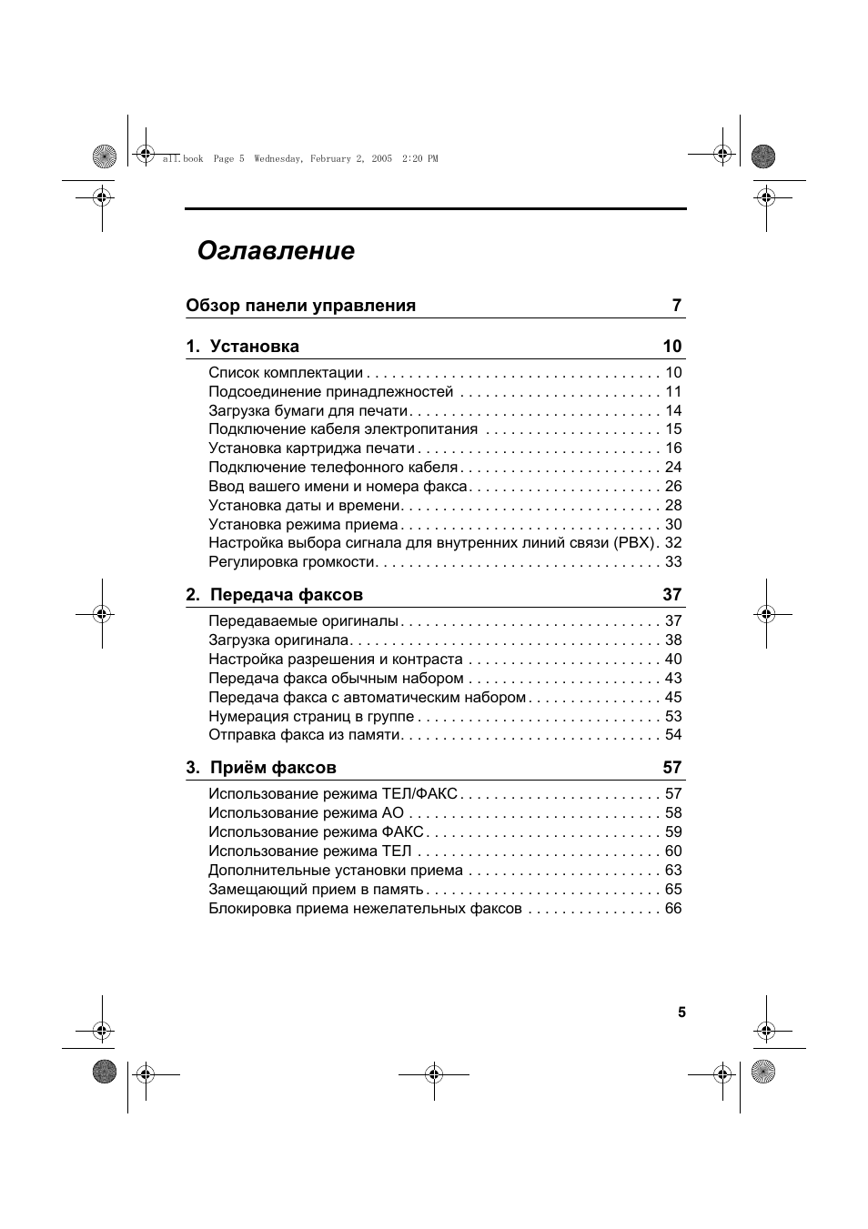 Страница 7