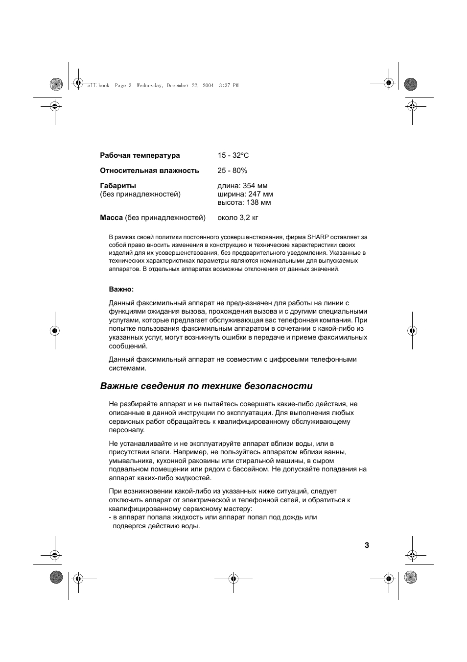Страница 5