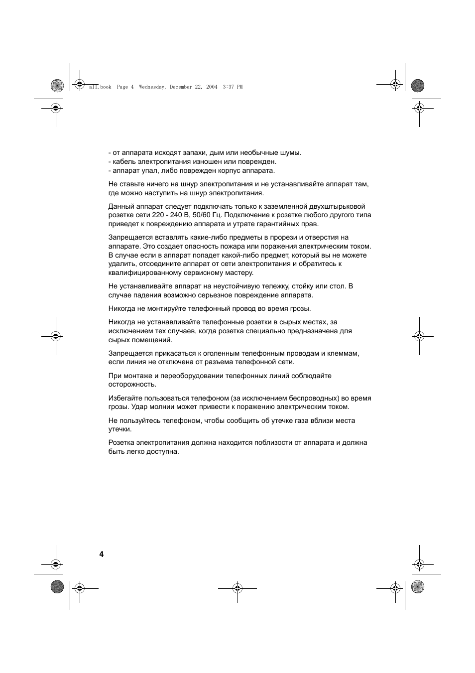 Страница 6