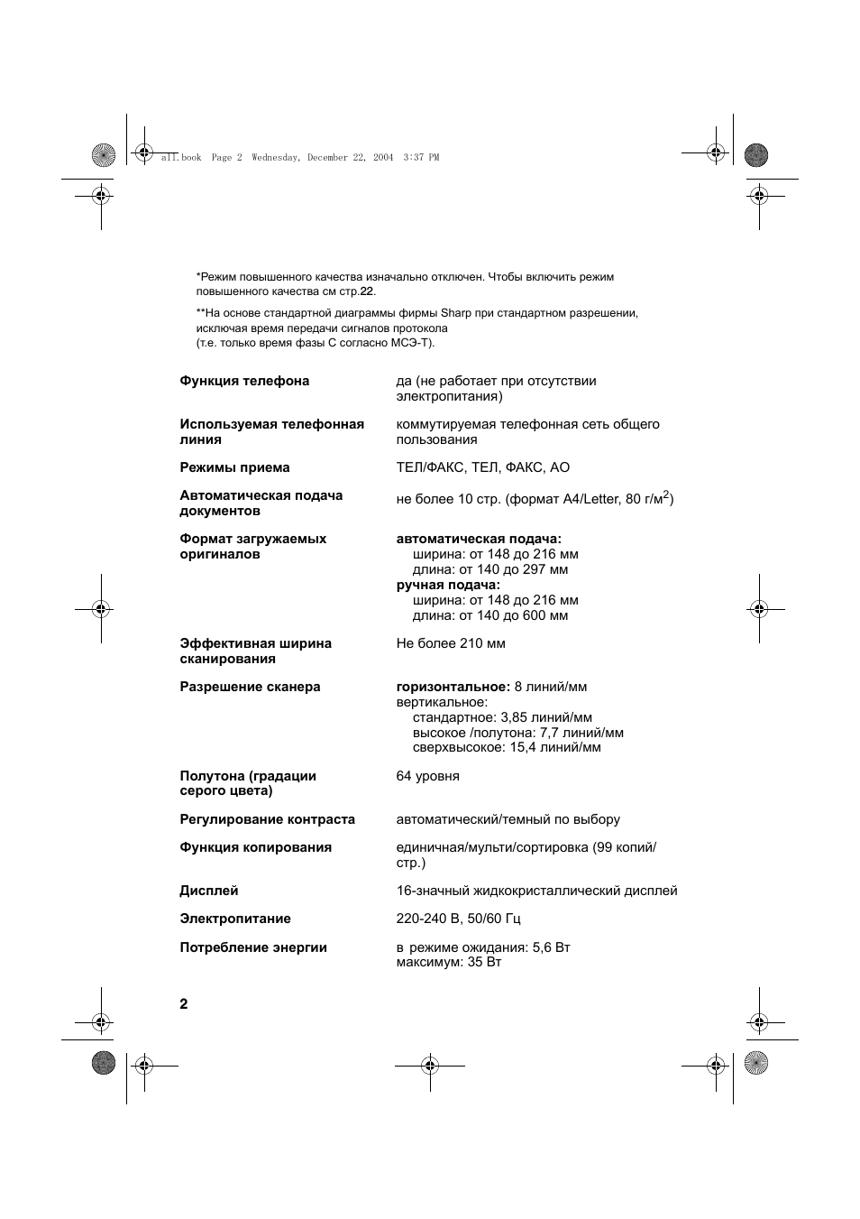 Страница 4