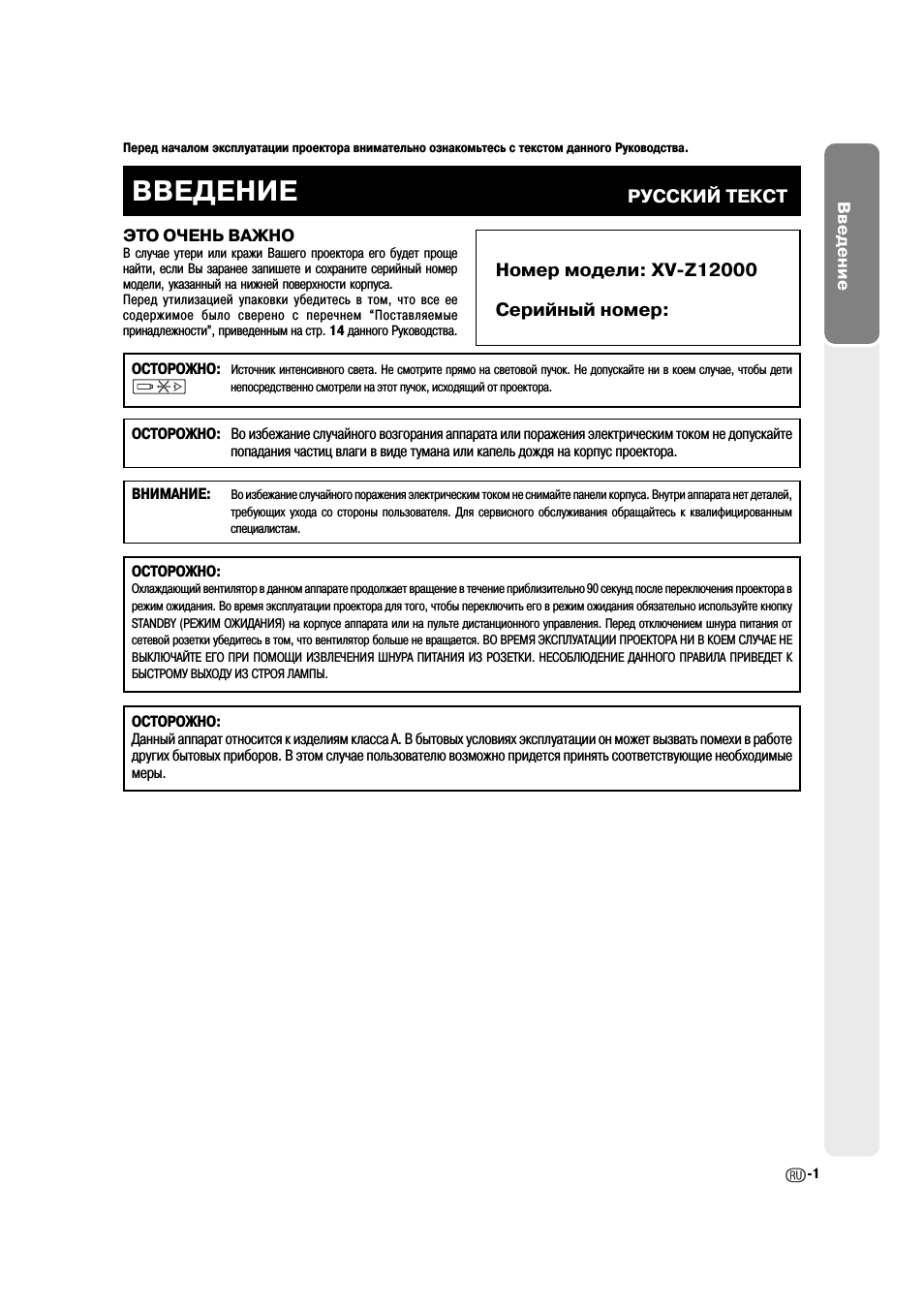 Страница 3