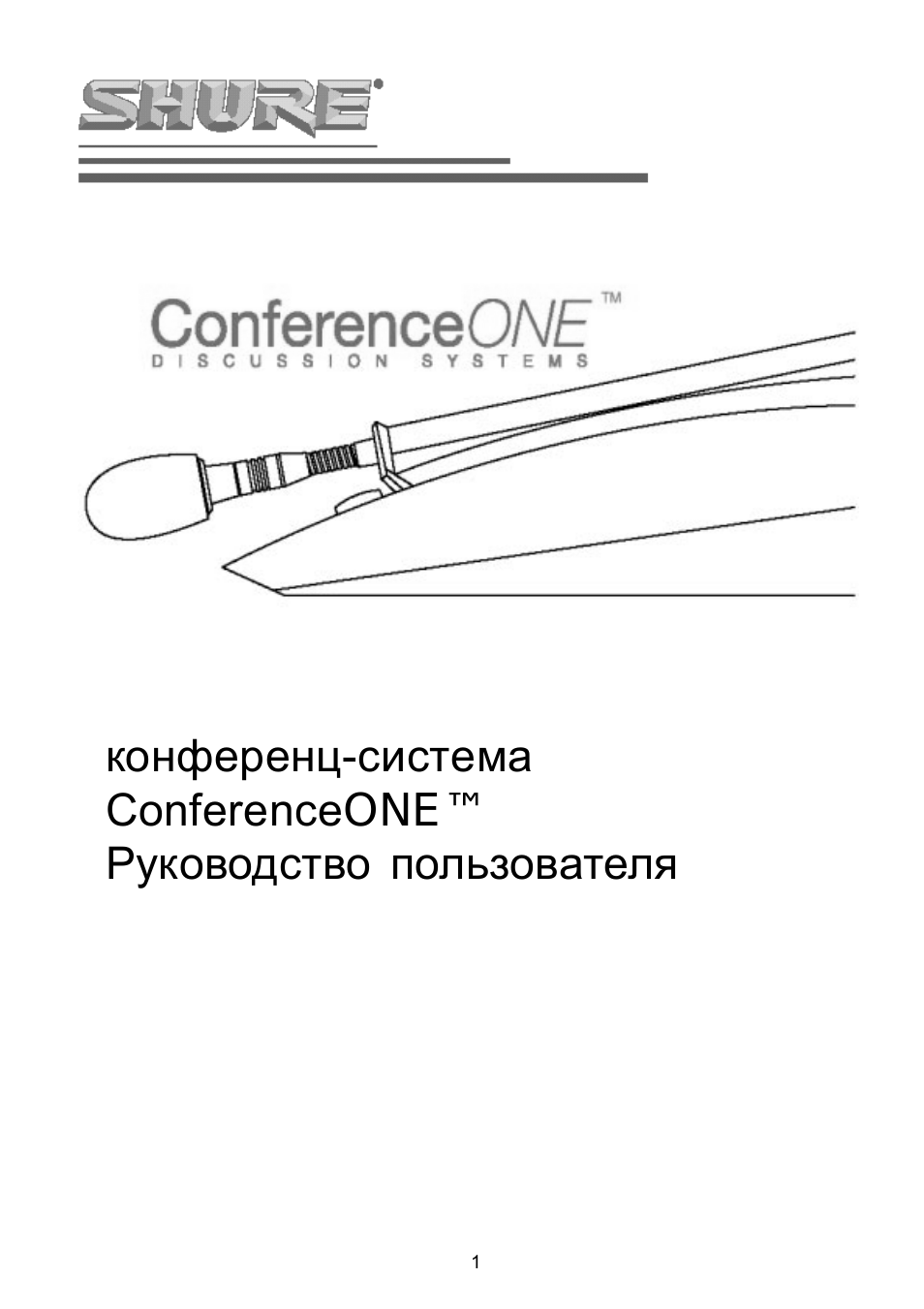 Страница 1