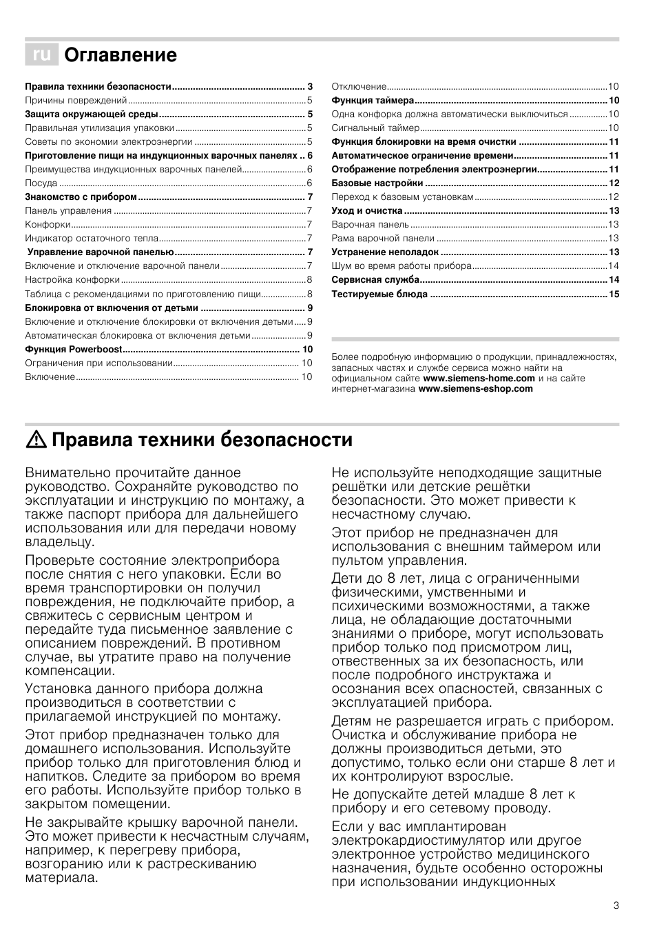 Страница 3