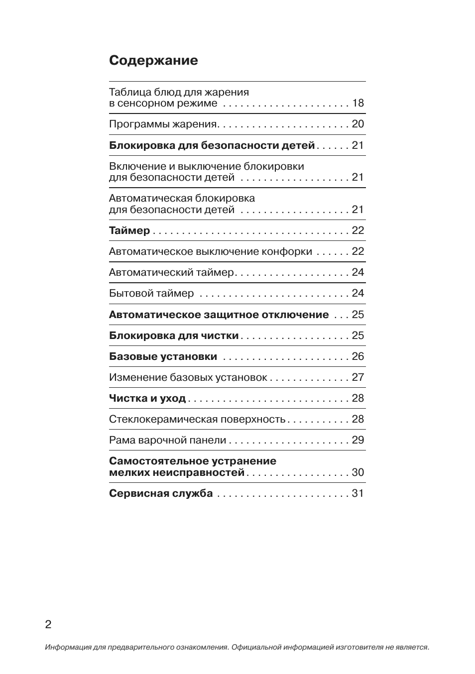 Страница 3
