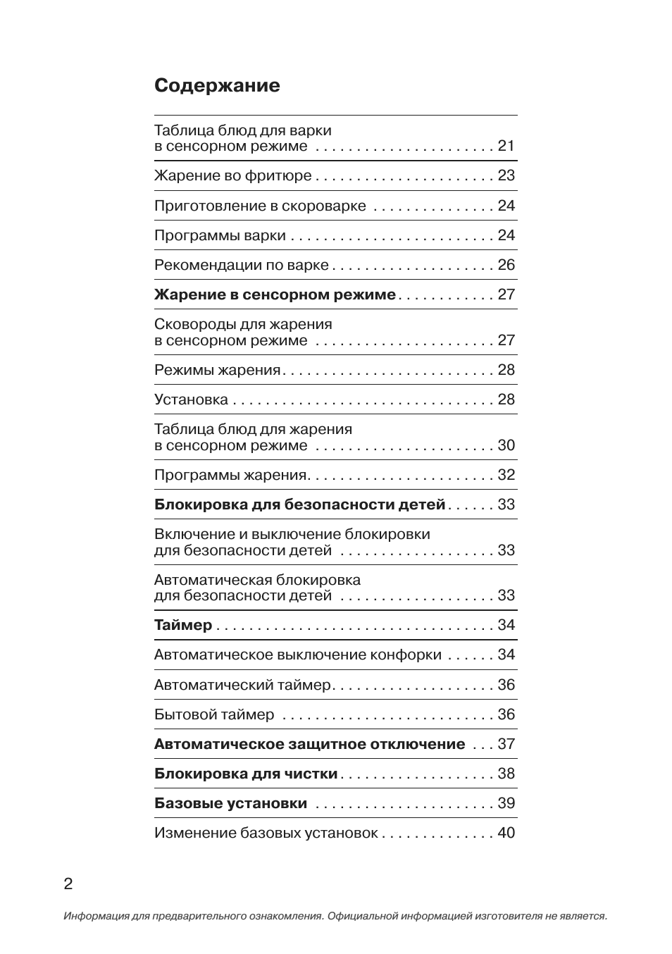 Страница 3