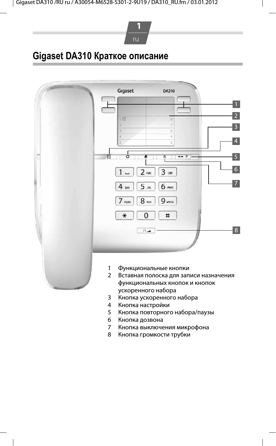 Страница 1
