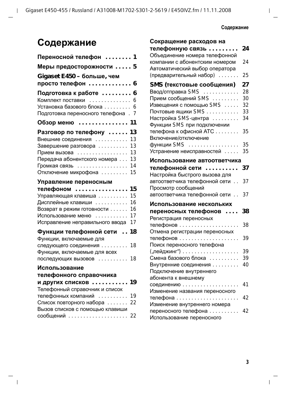 Страница 4