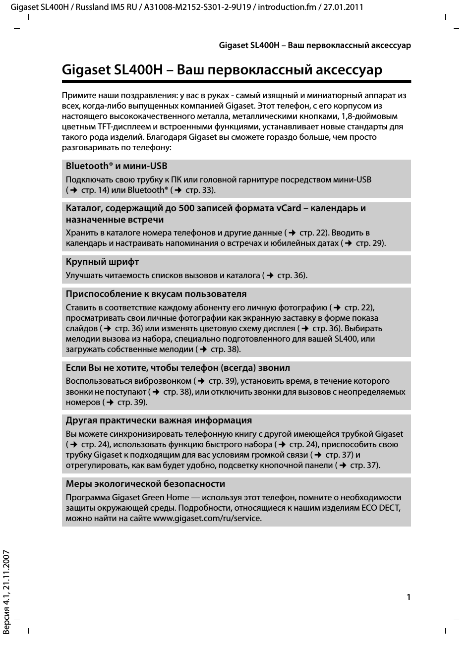 Страница 3
