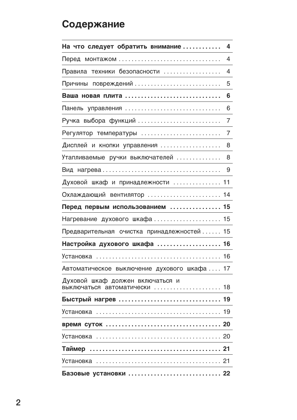 Страница 2