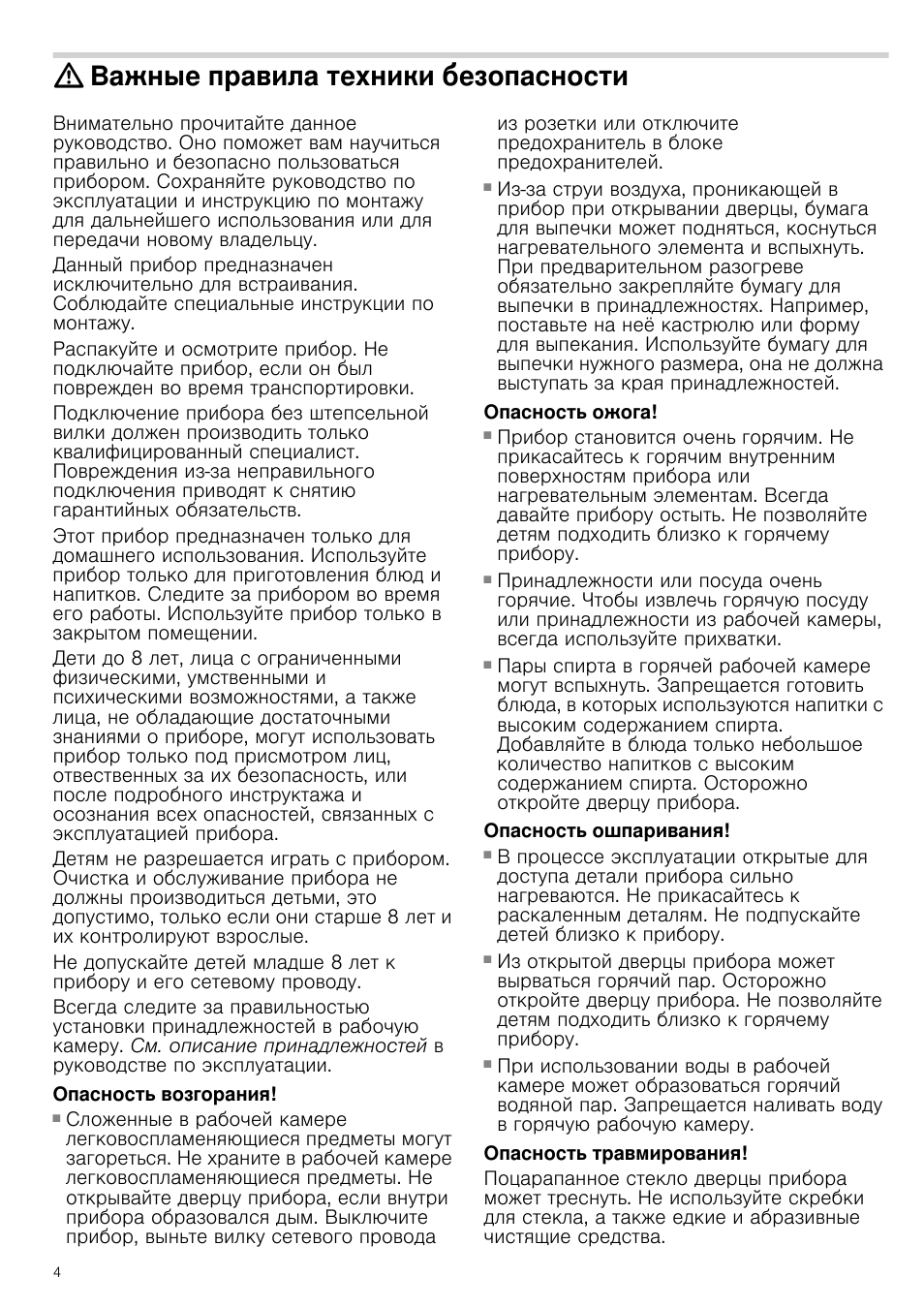 Страница 4