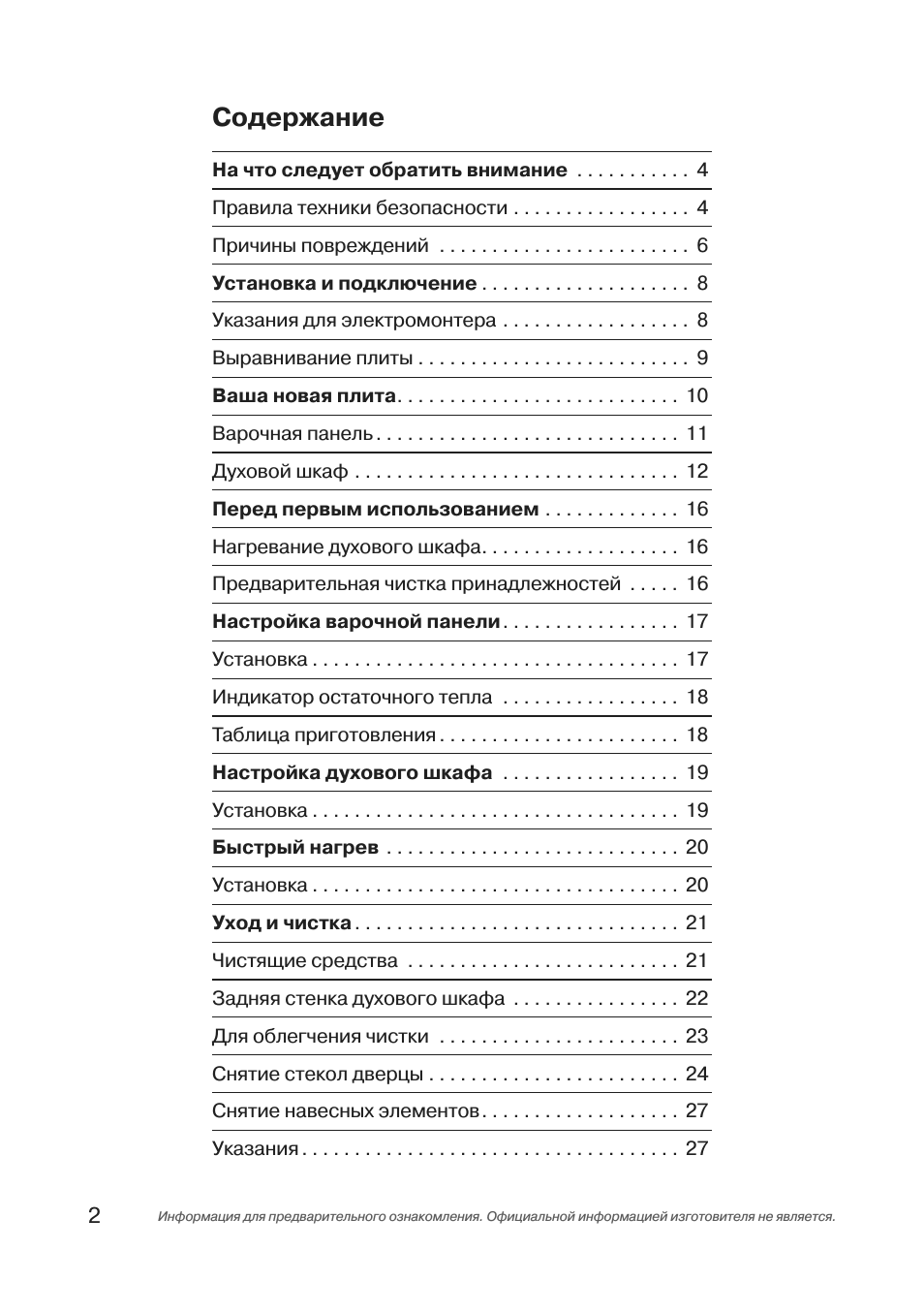 Страница 3