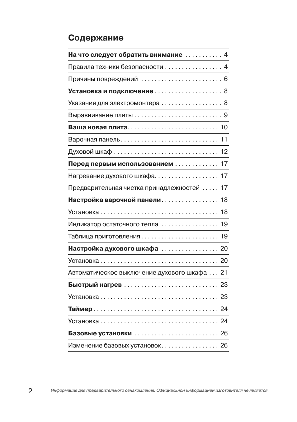Страница 3