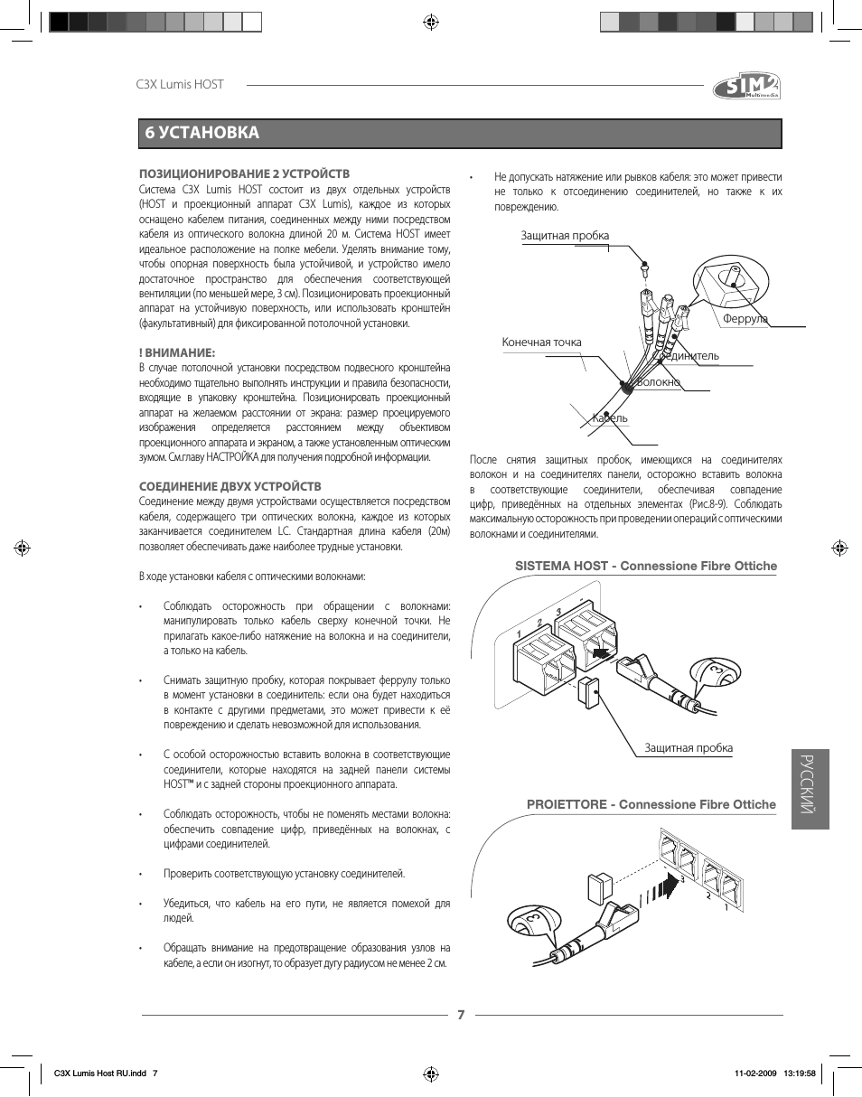 Страница 9