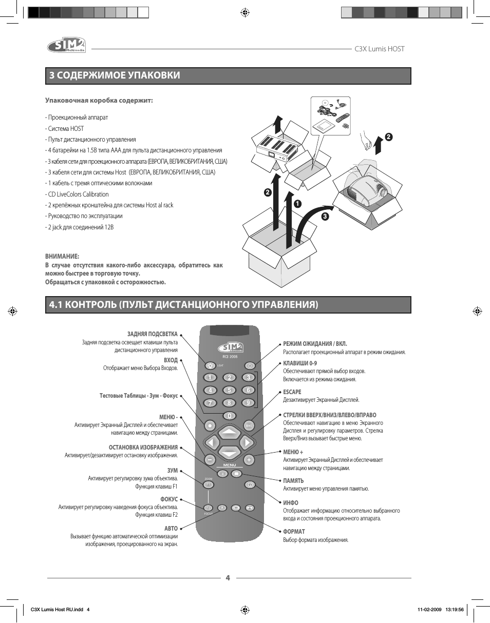 Страница 6
