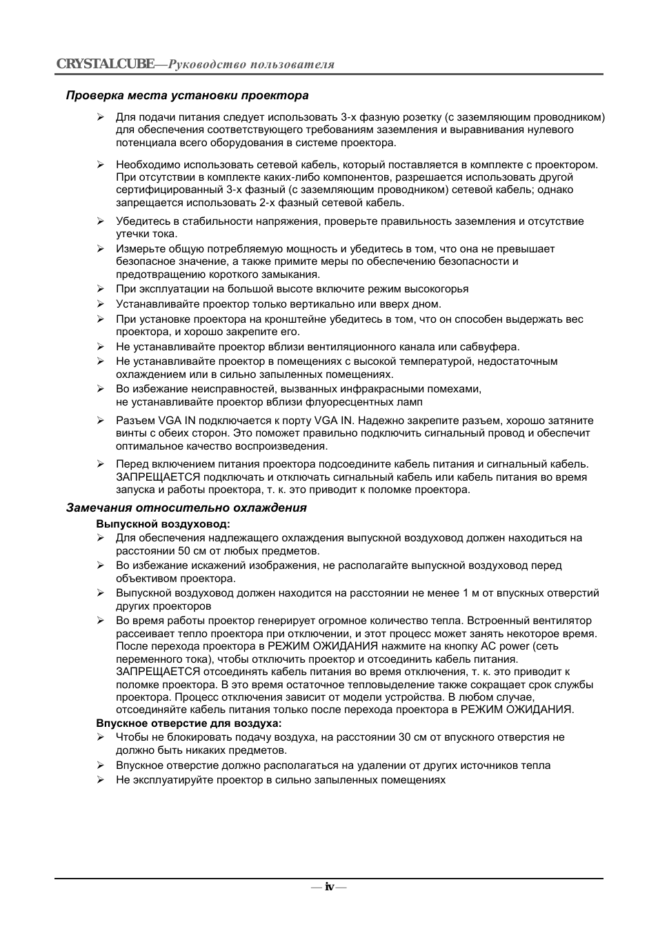 Страница 5